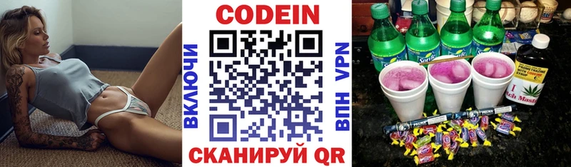Codein Purple Drank Катайск