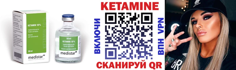 КЕТАМИН VHQ  Катайск 